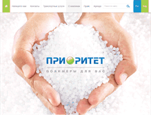 Tablet Screenshot of prioritet-kzn.ru